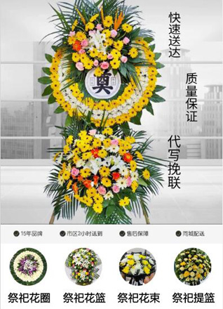 河北保定定兴县定兴镇慈云阁社区花圈代送